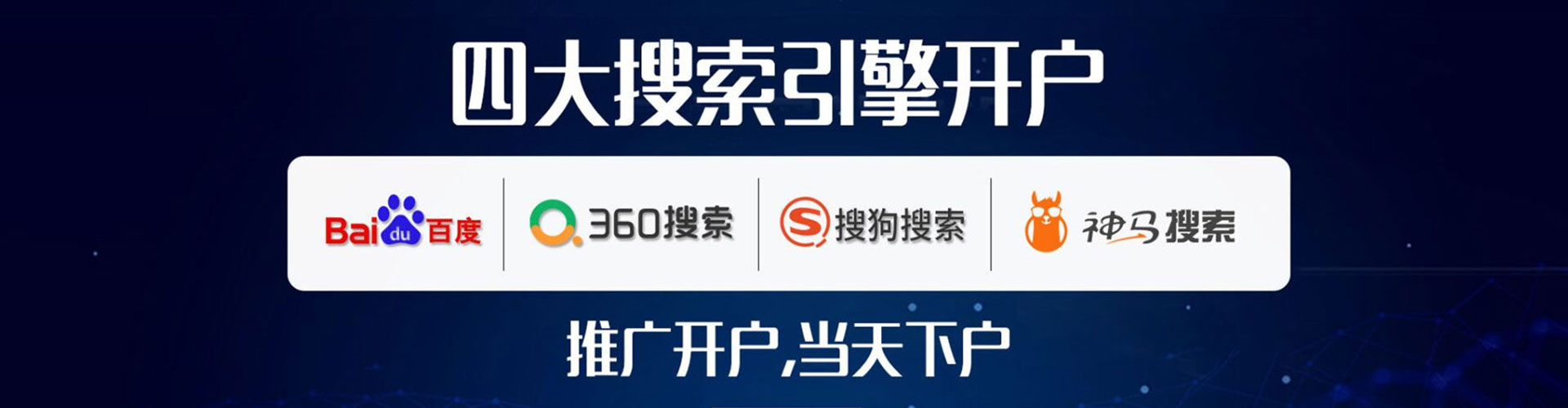 潍坊百度开户高返点